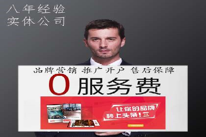 行业领先者的信息流广告开户策略